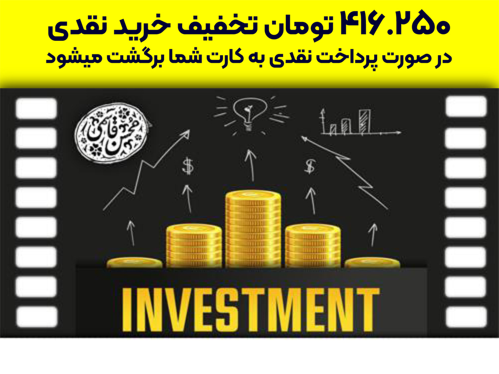 حسابداری سرمایه‌گذاریها (با آخرین اصلاحات تا سال 1405)