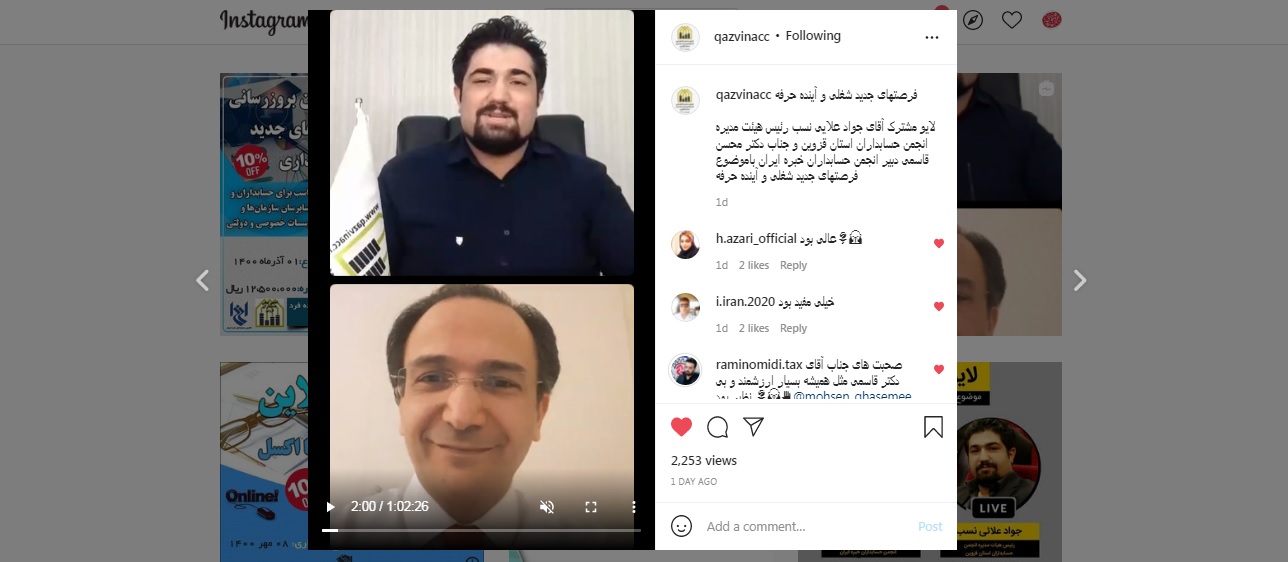 دکتر محسن قاسمی در گفتگوی زنده (Live) با صفحه رسمی انجمن حسابداران استان قزوین در اینستاگرام به تشریح دلایل عدم تنوع خدمات حسابداری در ایران و راهکارهای رفع این معضل پرداخت