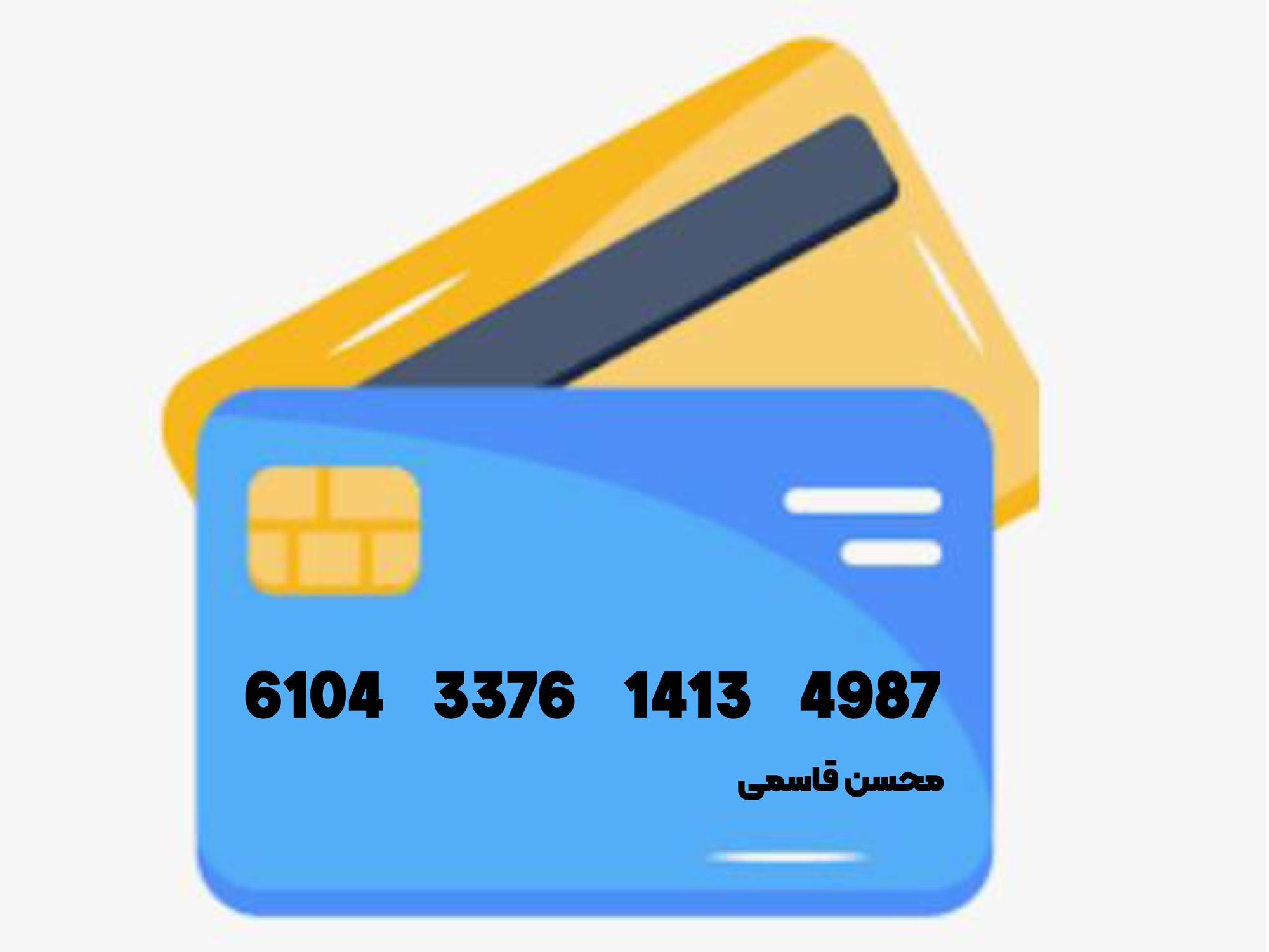 امنیت و راحتی روش پرداخت کارت به کارت