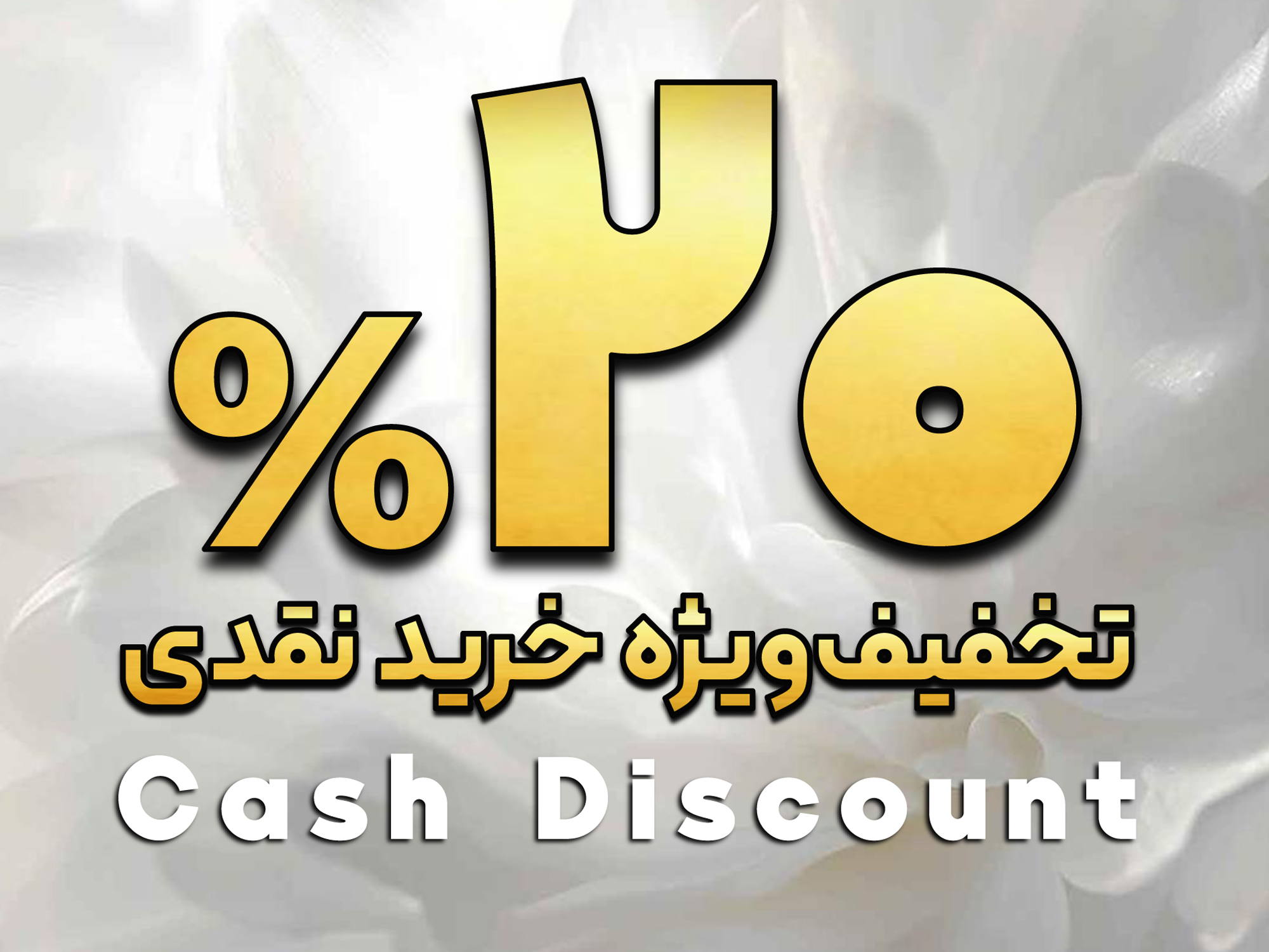 %20 تخفیف ویژه خرید نقدی بر روی قیمت سال 1405 دوره‌های آموزشی آکادمی اعمال میشود (برگشت نقدی به کارت بانکی خریدار)