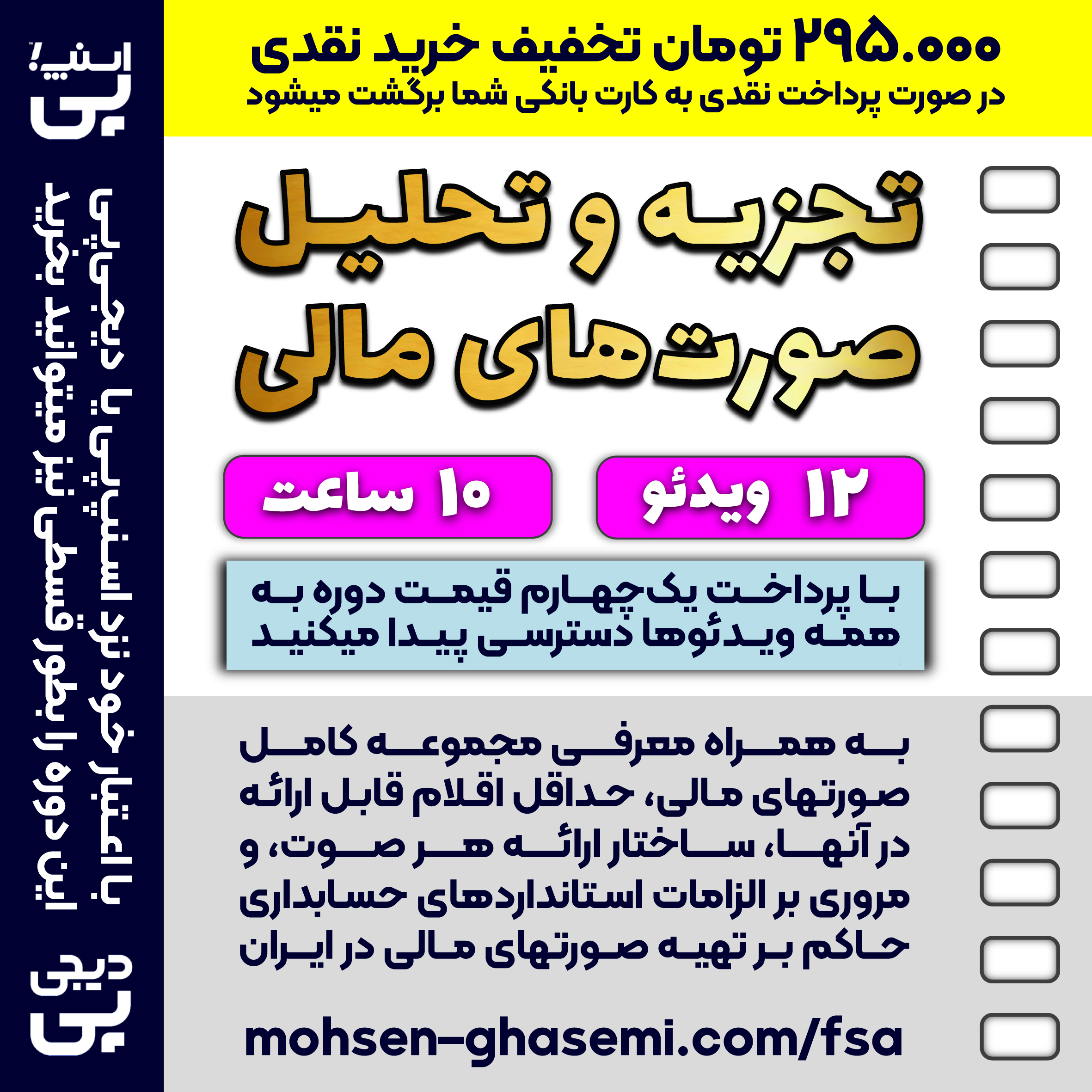 تجزیه و تحلیل صورتهای مالی