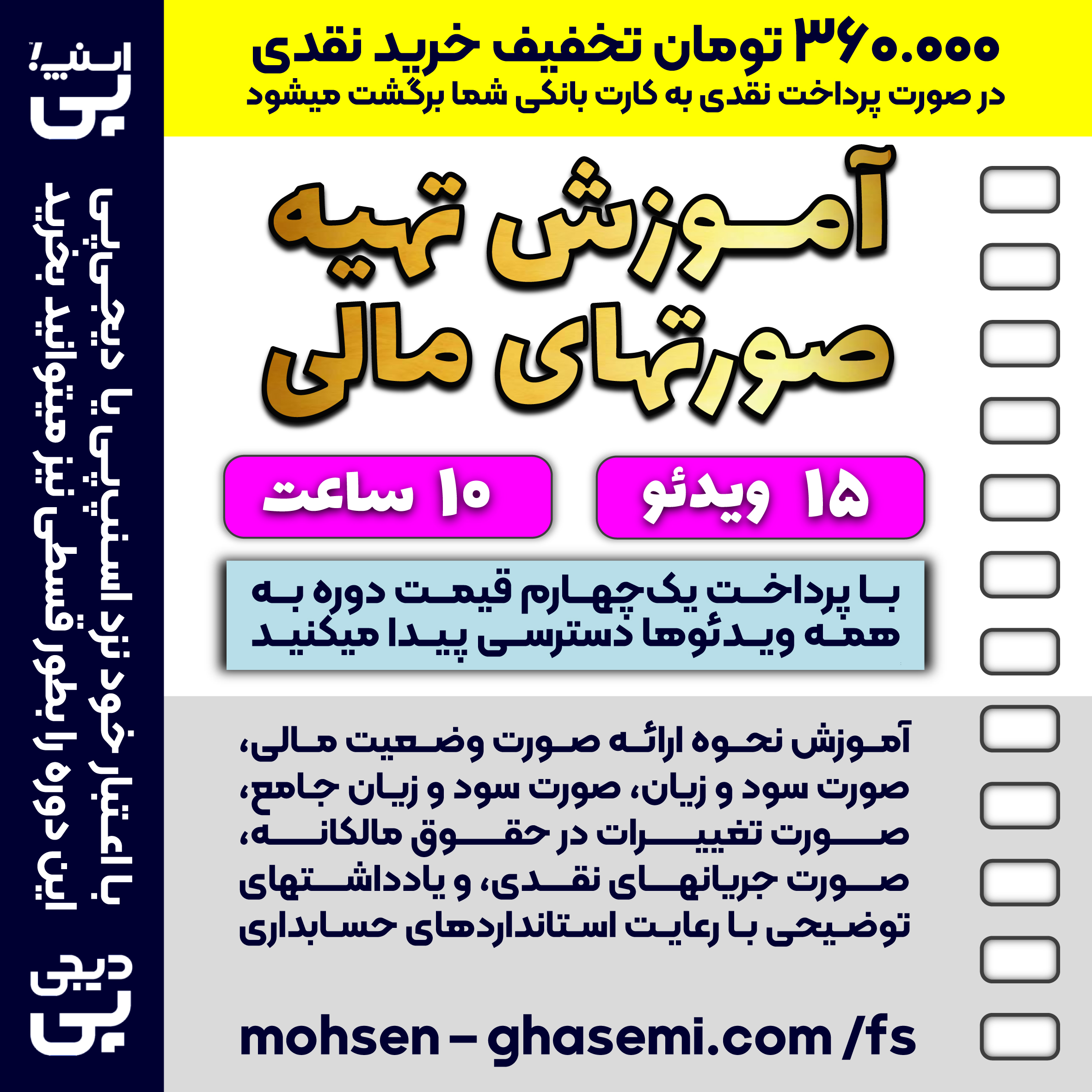 تهیه صورتهای مالی