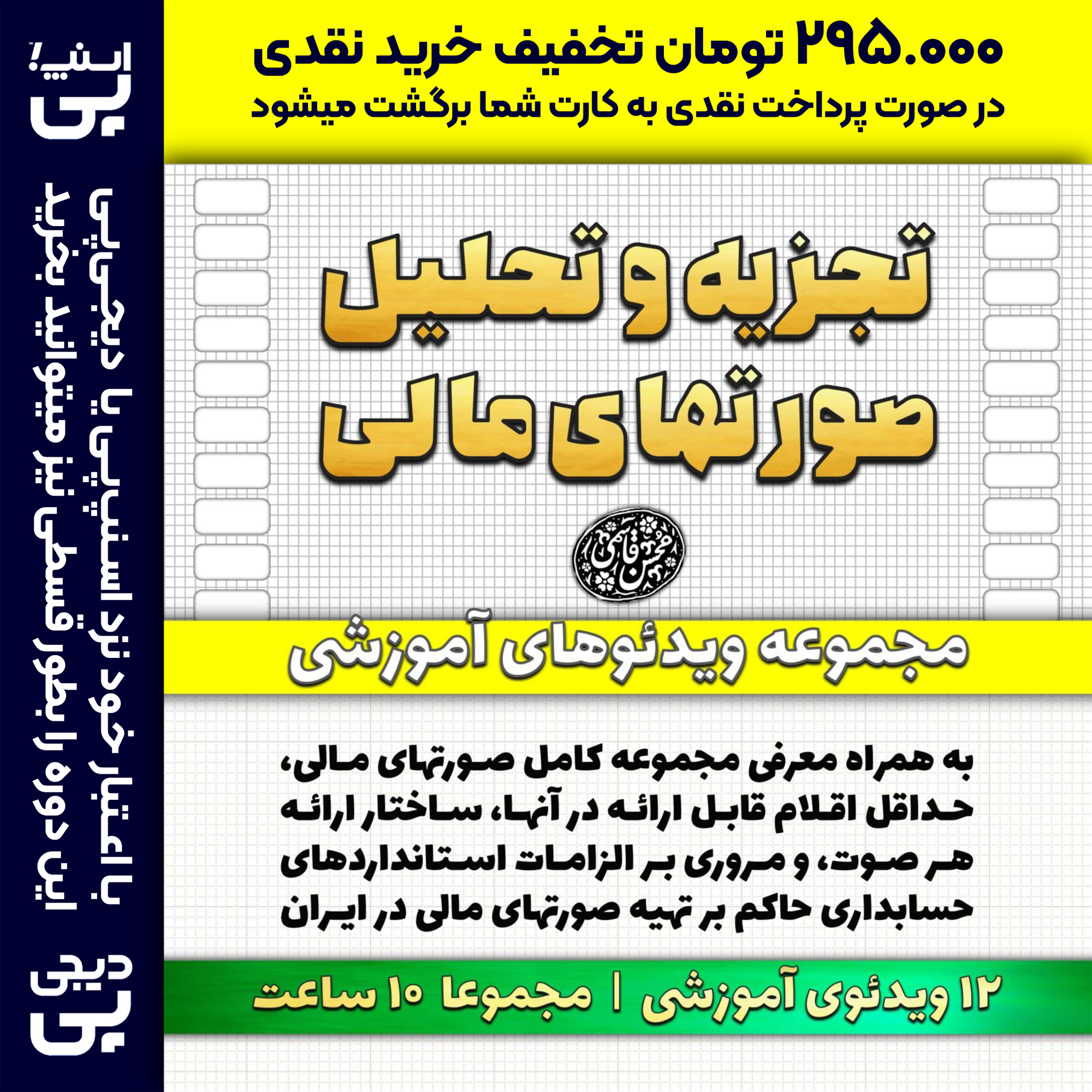 تجزیه و تحلیل صورتهای مالی